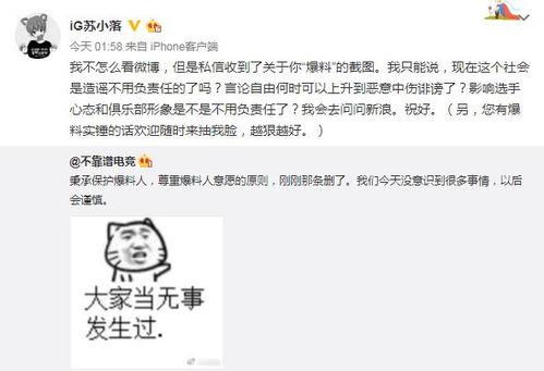 利辛吃瓜最新事件爆料,揭秘背后惊人真相  第3张