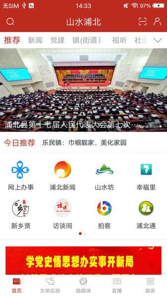 广西浦北新闻爆料热线,倾听民声，守护平安  第1张