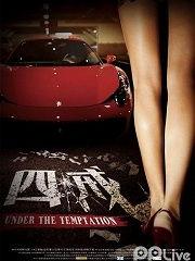 四戒在线观看,揭秘戒律背后的情感纠葛与人生抉择 第1张 四戒在线观看,揭秘戒律背后的情感纠葛与人生抉择 第1张