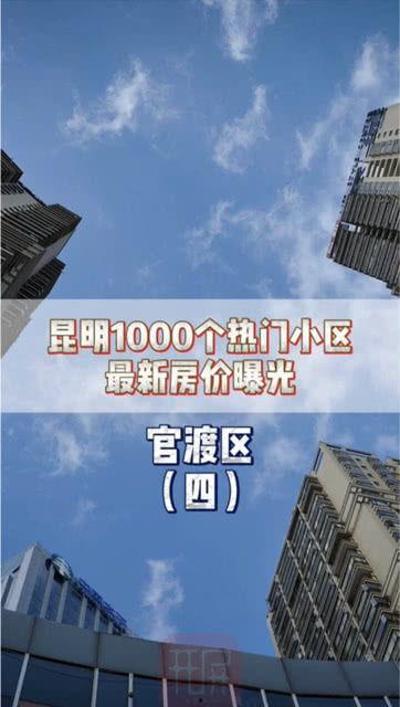热门爆料视频房产,最新房产生态解析与趋势洞察 第1张 热门爆料视频房产,最新房产生态解析与趋势洞察 第1张