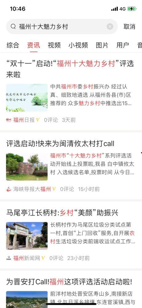 今日农村爆料新闻网络版,网络版新闻揭示乡村新动态  第1张