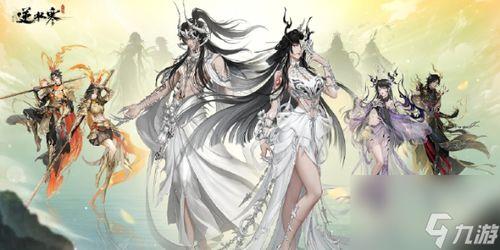 逆水寒手游服装爆料最新,古风服饰惊艳再现,带你穿越江湖 第1张 逆水寒手游服装爆料最新,古风服饰惊艳再现,带你穿越江湖 第1张