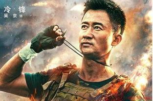 求战狼2在线观看,在线观看，激情再现！  第2张